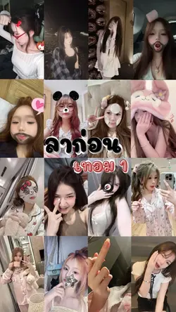 เทอม 1 