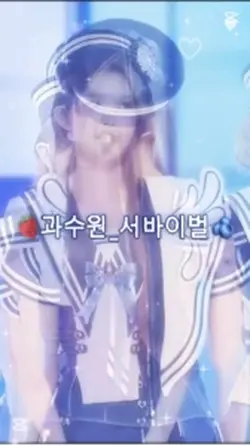 과수원_서바이벌🫐