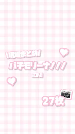 バチモリーナ!!!/iON!