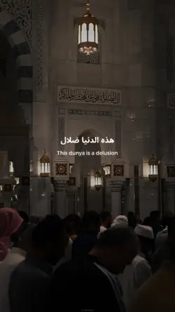 this dunya is a