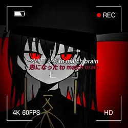 이 노래 뮤비가 와우...