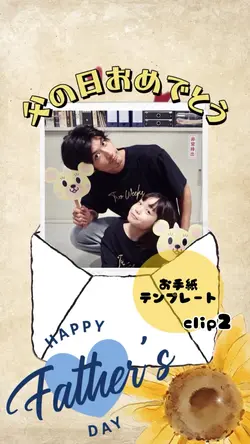 父の日用 お手紙 😎👍