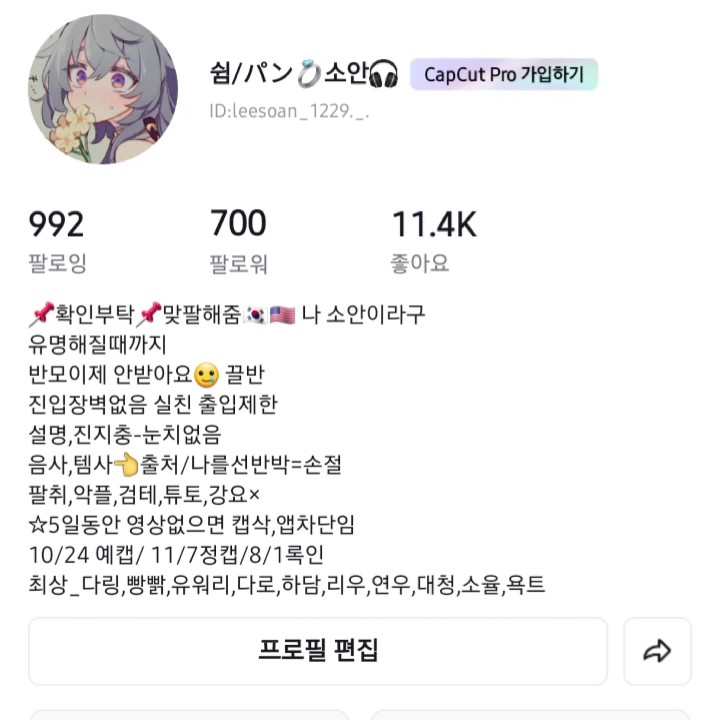 700팔기념 