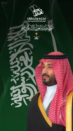 نحلم نحقق