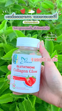 รีวิวอาหารเสริม 🍓