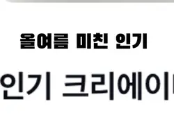 크리에이터 인기순