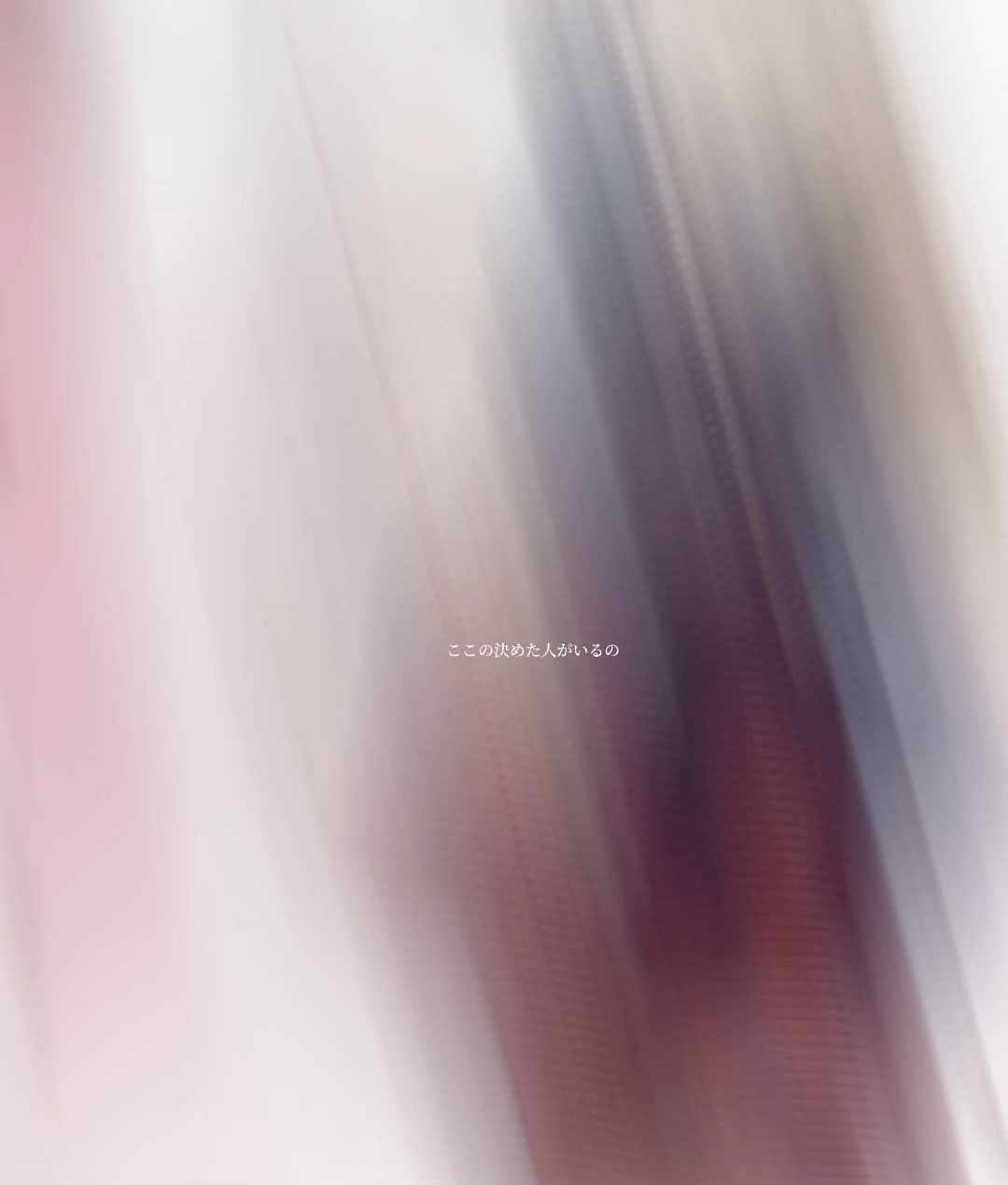 推しに！⸜❤︎⸝‍