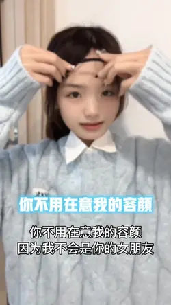 你不用在意我的容颜