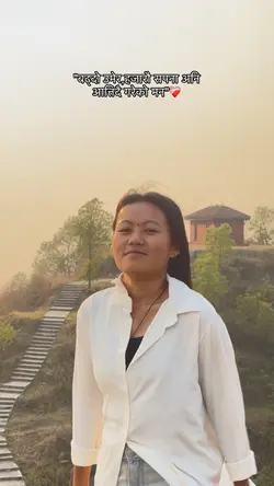 बढ्दो उमेर हजारौ सपना 🥹❤️‍🩹