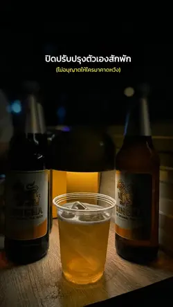 ปิดปรับปรุง