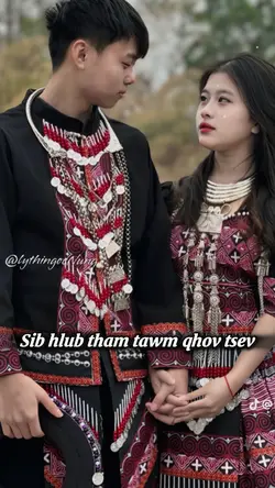 Tej laug sib hlub