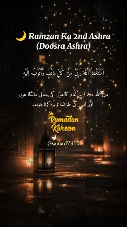 Doosra Ashra