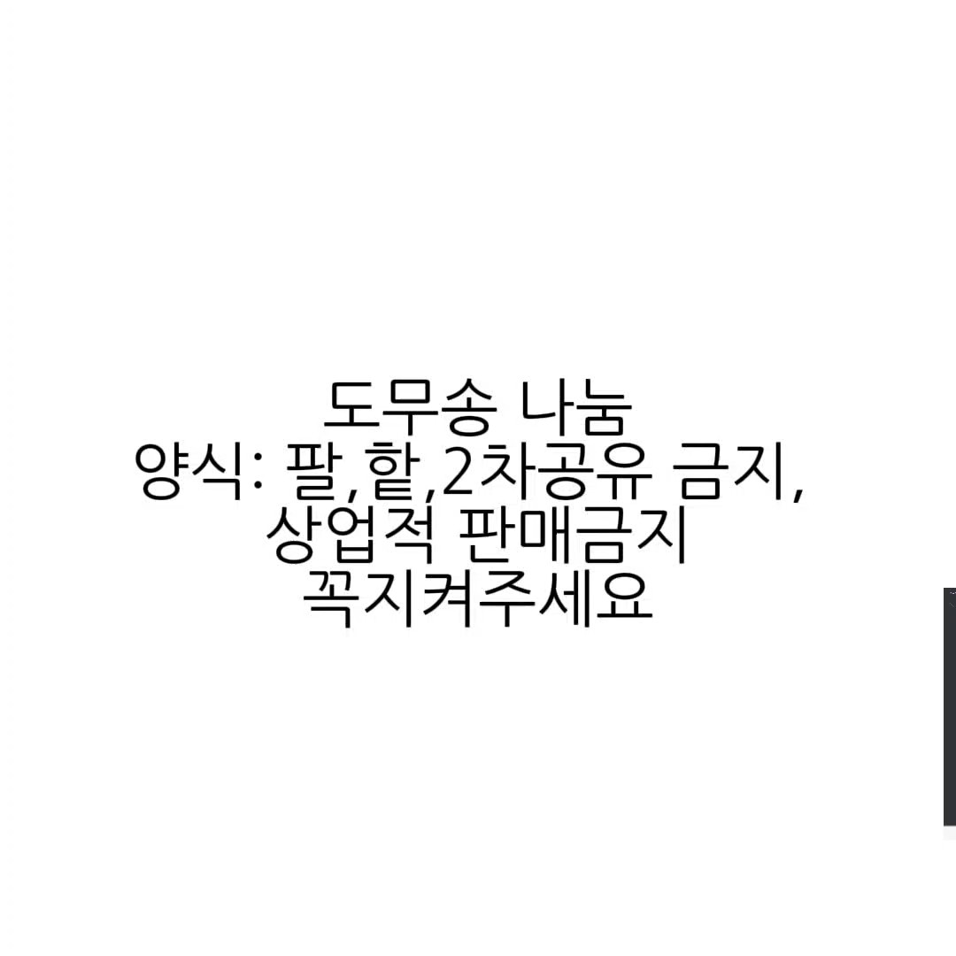 도무송나눔