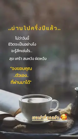 ผ่านไปครึ่งปีแล้ว