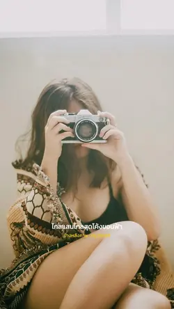ข้างหลังภาพ : หนู มิเตอร์