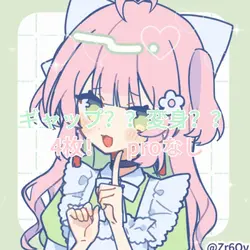 ギャップ??変身??