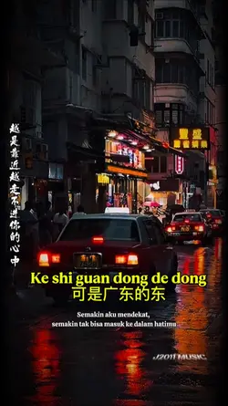 可是广东的东