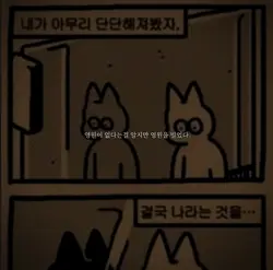 힘들 때 보세요