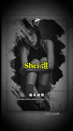 Shei 谁