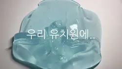 가질수 없으면 부숴버릴거야!!!!