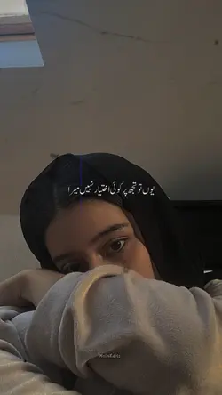 زہر لگتے ہیں مجھے 
