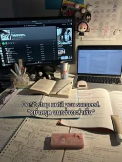 อย่าหยุด