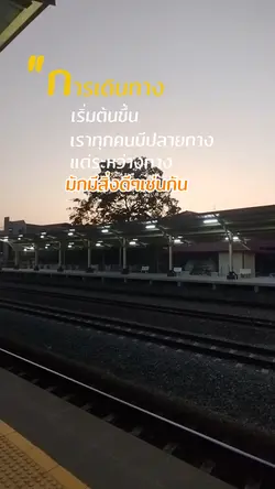 การเดินทาง