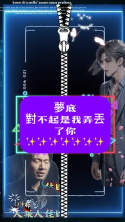 ✨海來阿木👍夢底✨