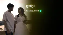 ផ្កាស្លា