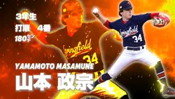 1人用 選手紹介