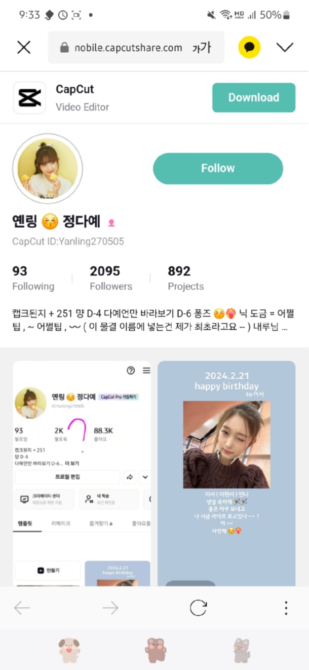 팔취를 얼마나 했으면 2k이가 됐지