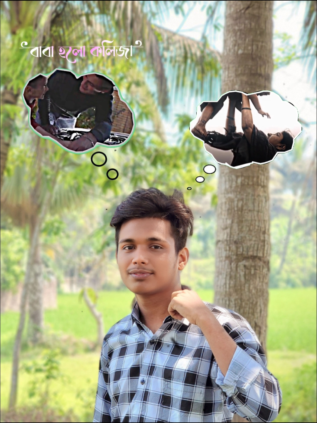 মা বাবার টেম্পলেট 