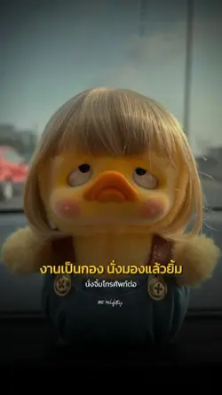 เขาเรียกว่าพักเบรค