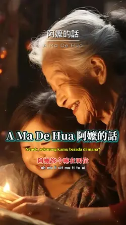 A Ma De Hua