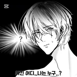 저질러버렸다