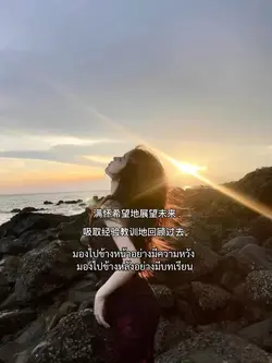 คำคมจีน🇨🇳