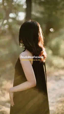 คำอวยพร 
