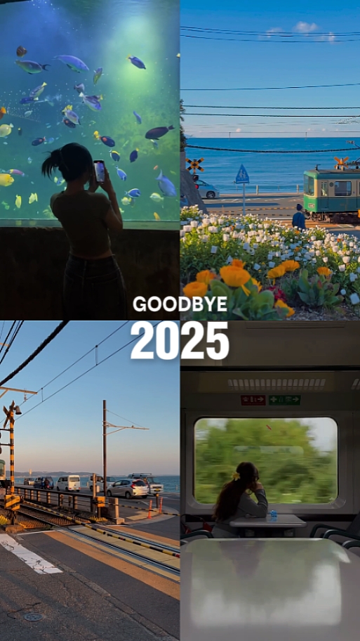 안녕 2025