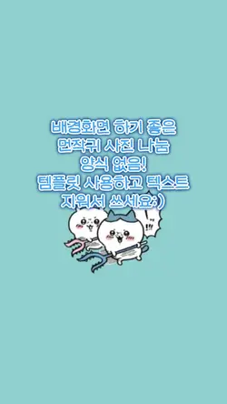 먼작귀 사진 나눔