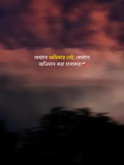 Bangla Caption Video