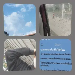 ฉันจะพาเธอไป