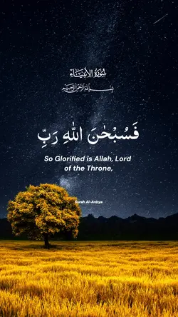 Surah Al Anbiya