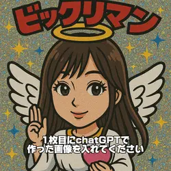 ビックリマンシール風 