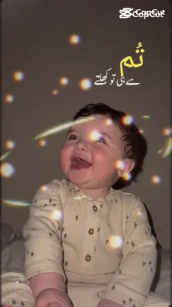 Cute Baby Template 