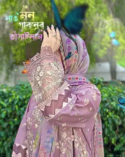 মন পাবনের নাও ভাসাইল
