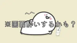 月曜が〜