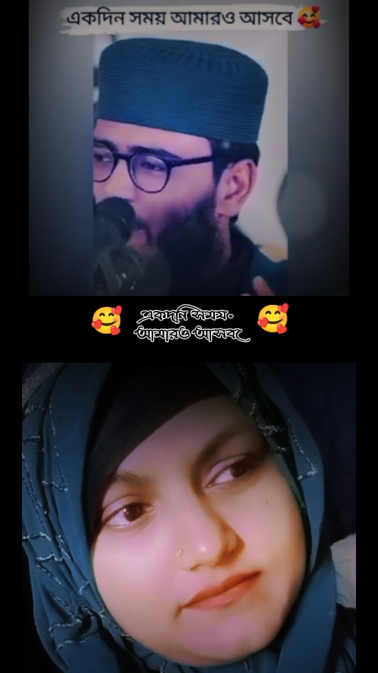 সময় একদিন আমারও 