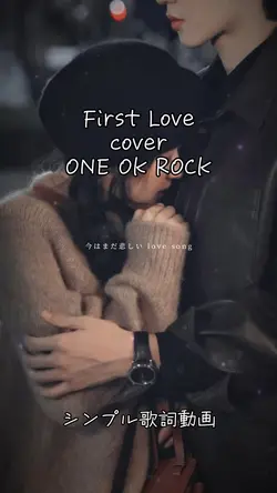 First Love 〜cover〜