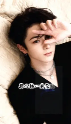 不是我偏愛獨身