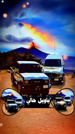 ياويل حالي جيتني